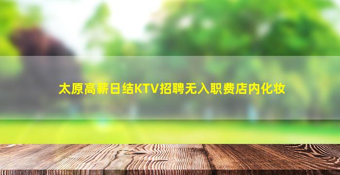 大连酒吧招聘